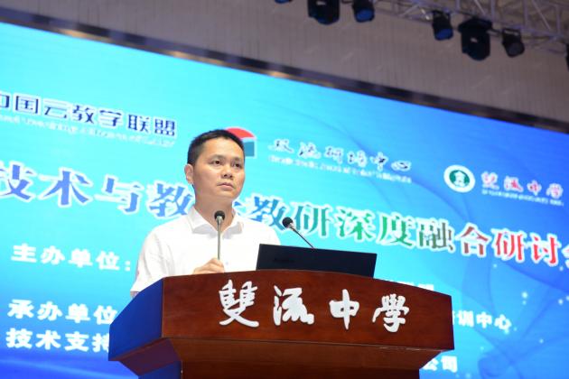 雙流中學徐天福副校長主持會議