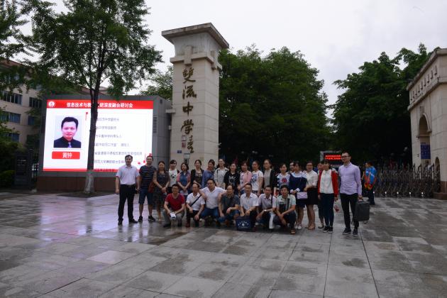 跨越山水，公燃教育熱枕