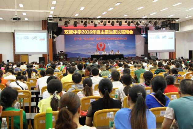 多功能廳的家長咨詢會上座無虛席