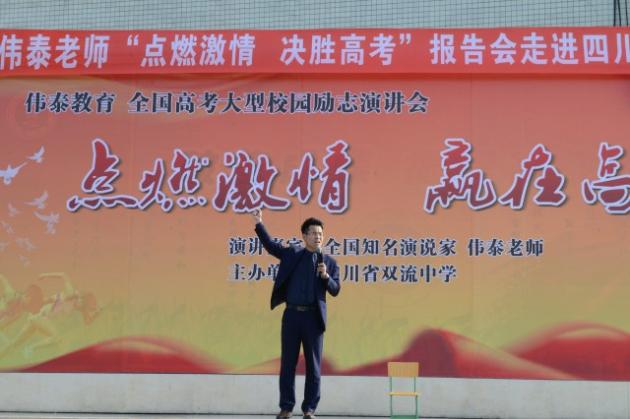 偉泰老師的演講