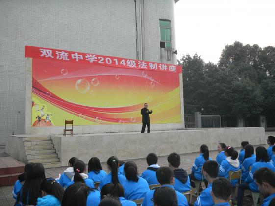 安全衛(wèi)生處主任夏小平老師激情講演