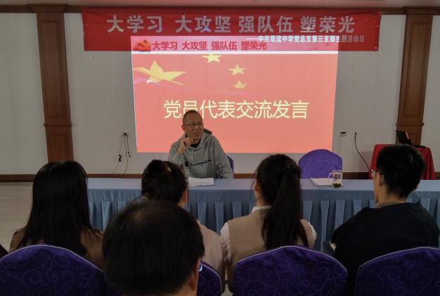 顏華老師發(fā)言