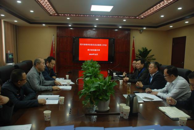 校長熊偉等校領(lǐng)導(dǎo)聽取專家組意見