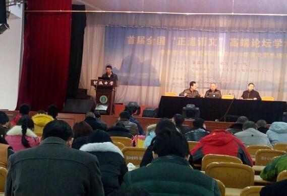 2014-2015學(xué)年下期教職工開學(xué)大會(huì)