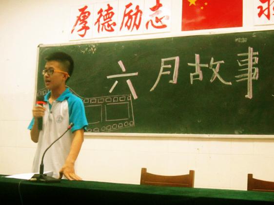 《六月故事》導演付寅格發(fā)言