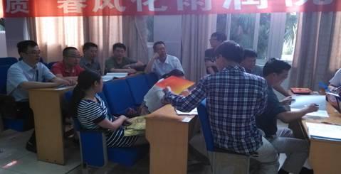 專題民主生活會