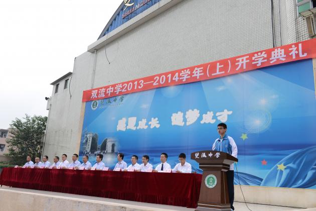 學(xué)生代表發(fā)言