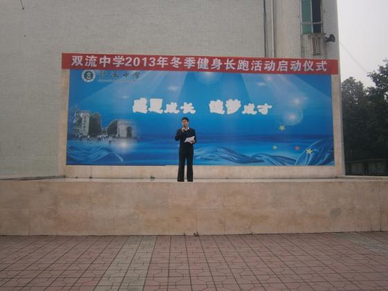 校團(tuán)委書記魏東老師做講話