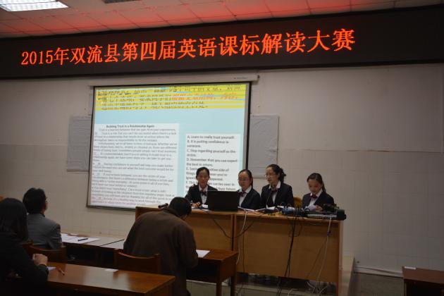 雙流中學老師們課標解讀現(xiàn)場花絮（1）