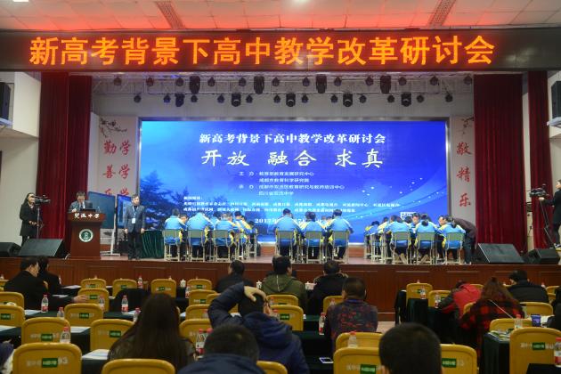 曹軍才老師帶來智慧課堂展示課