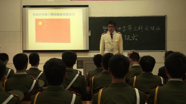 國旗班班長組織會議