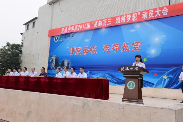 教師代表王小玉老師講話