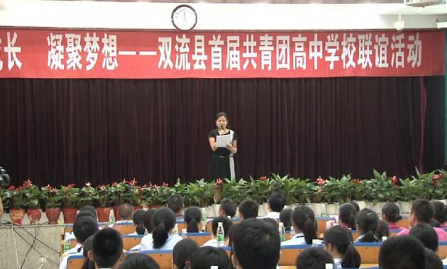 教育局副局長(zhǎng)王金萍講話