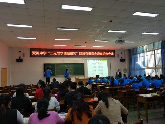 語文組宋先念老師獻課