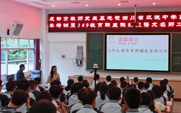 柴維老師上示范課課