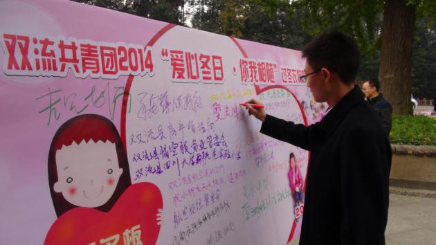 團(tuán)委書(shū)記魏東老師代表學(xué)校簽名