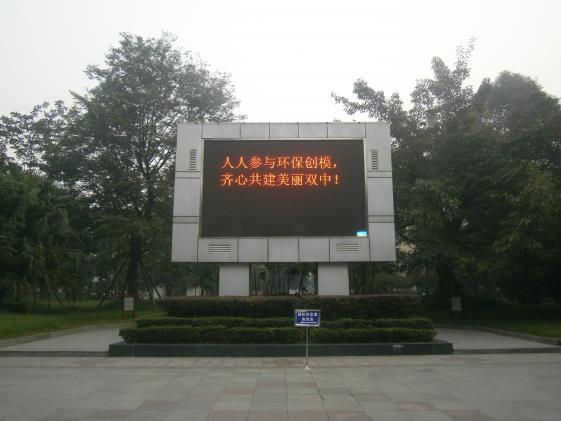 提倡全校師生有效參與環(huán)保