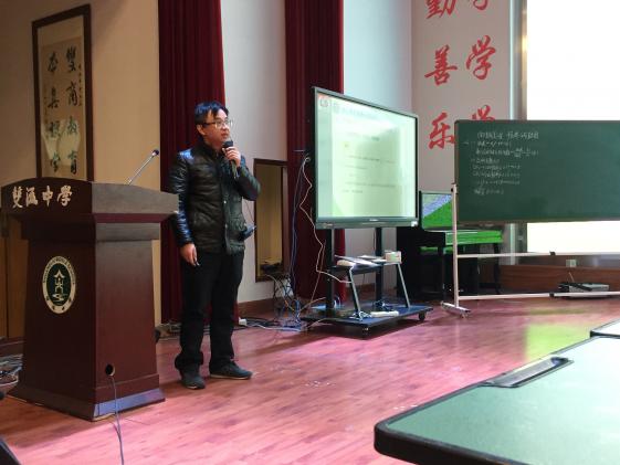 曹老師做講座