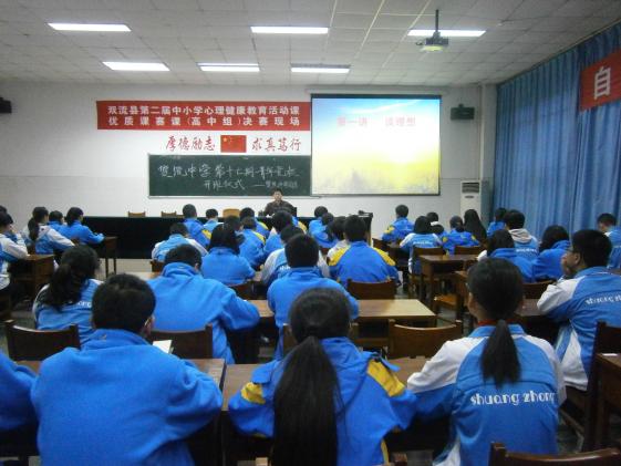 魏東老師上第一堂課《談理想》