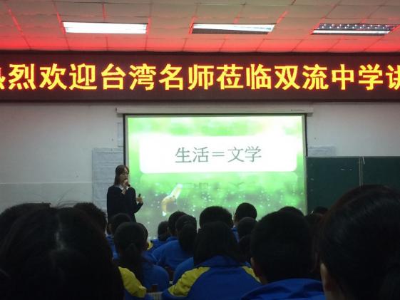 臺(tái)灣專家到我校交流國(guó)學(xué)課