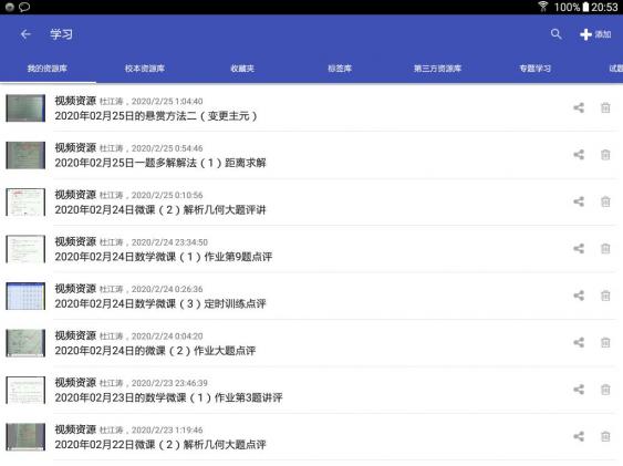 杜江濤主任錄制的微課