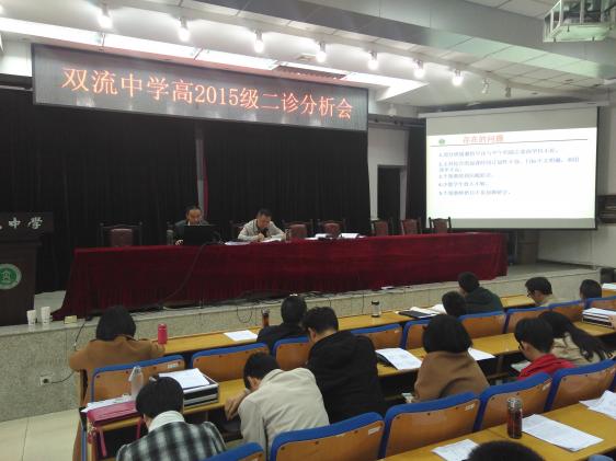 高三年級分管領導楊成林主任發(fā)言