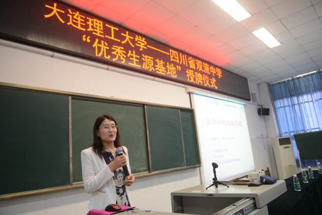 李教授進行講座