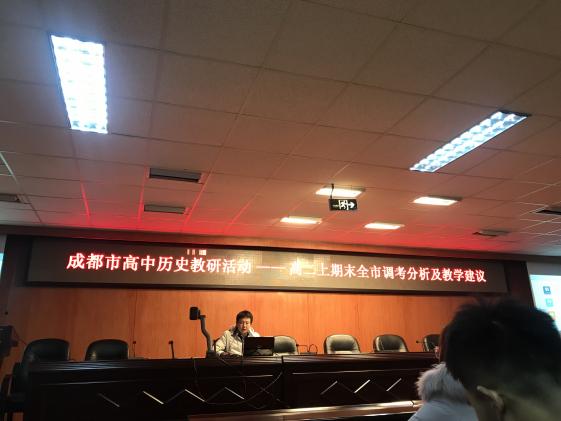 鄭鵬老師發(fā)言