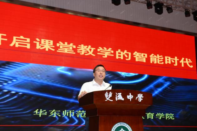 華東師范大學教育學部教師教育學院院長周彬教授發(fā)言