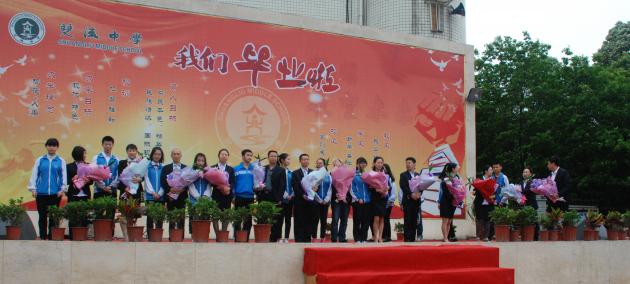 給恩師獻(xiàn)花