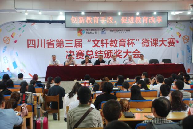 頒獎大會現(xiàn)場