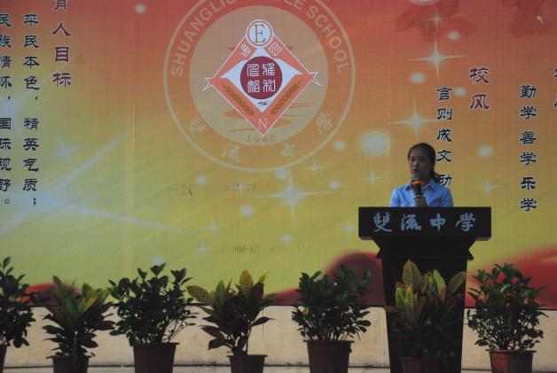 郝碧婭老師發(fā)言