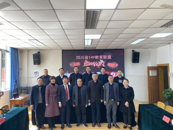 雙流中學分場參會領(lǐng)導、老師合影