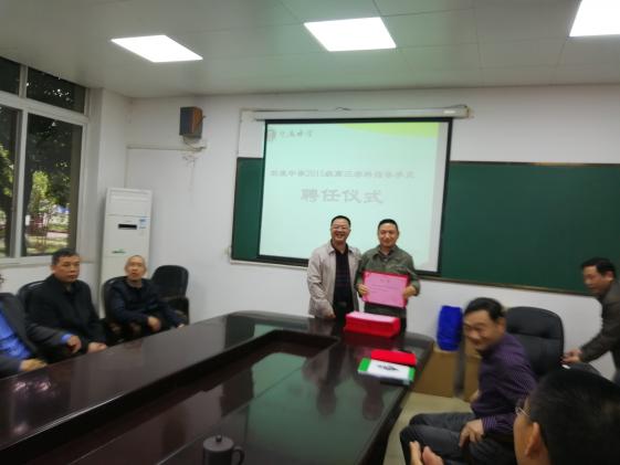 龍校長給邱建清老師頒發(fā)聘書