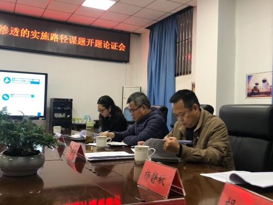 圖5 參會專家傾聽開題報告