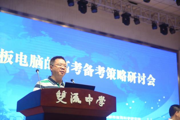 龍清明校長發(fā)言