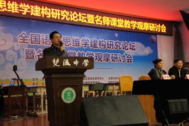 黃鐘副校長(zhǎng)致辭