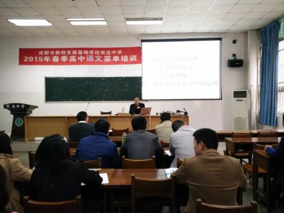 七中語文教研組長黃明勇老師做講座