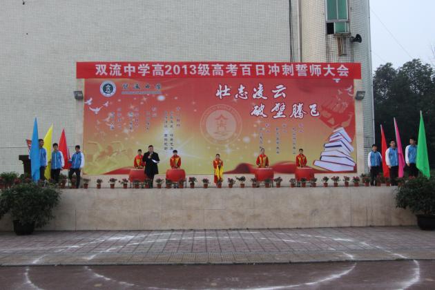 毛有裕老師激情主持