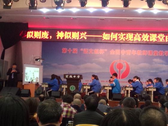 李慶久主任上示范課