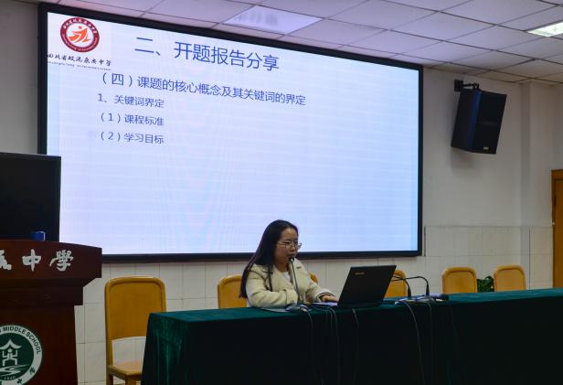 圖片9 永安中學(xué)青年教師劉夢琪作開題報告