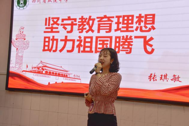 張琪敏老師演講