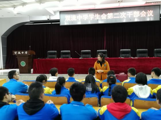 國旗班會議現(xiàn)場