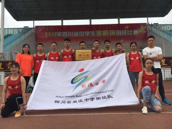 田徑隊(duì)合影