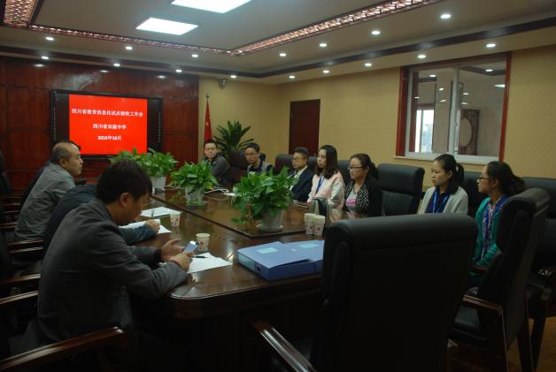 專家組與教師代表座談