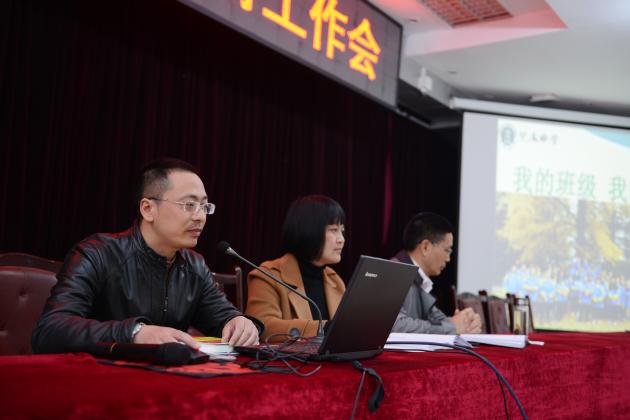 何健老師分享班級管理經(jīng)驗(yàn)