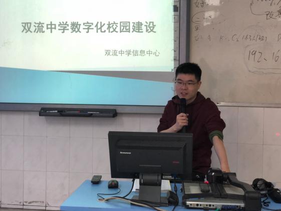 高鵬老師介紹數(shù)字化校園