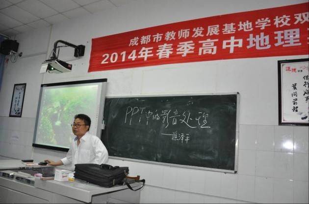 譙澤平老師做講座