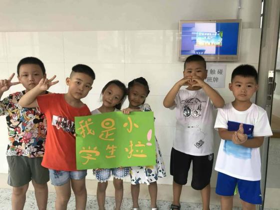 我是小學生啦！