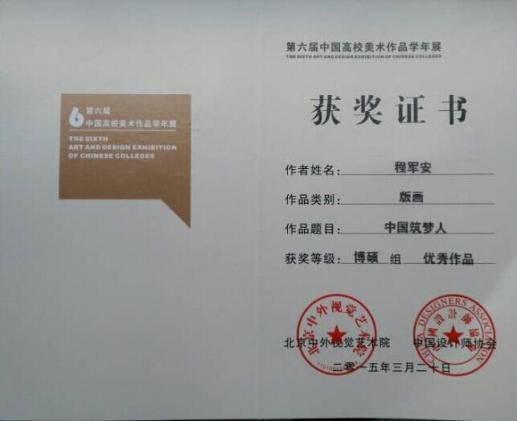 獲獎(jiǎng)證書(shū)